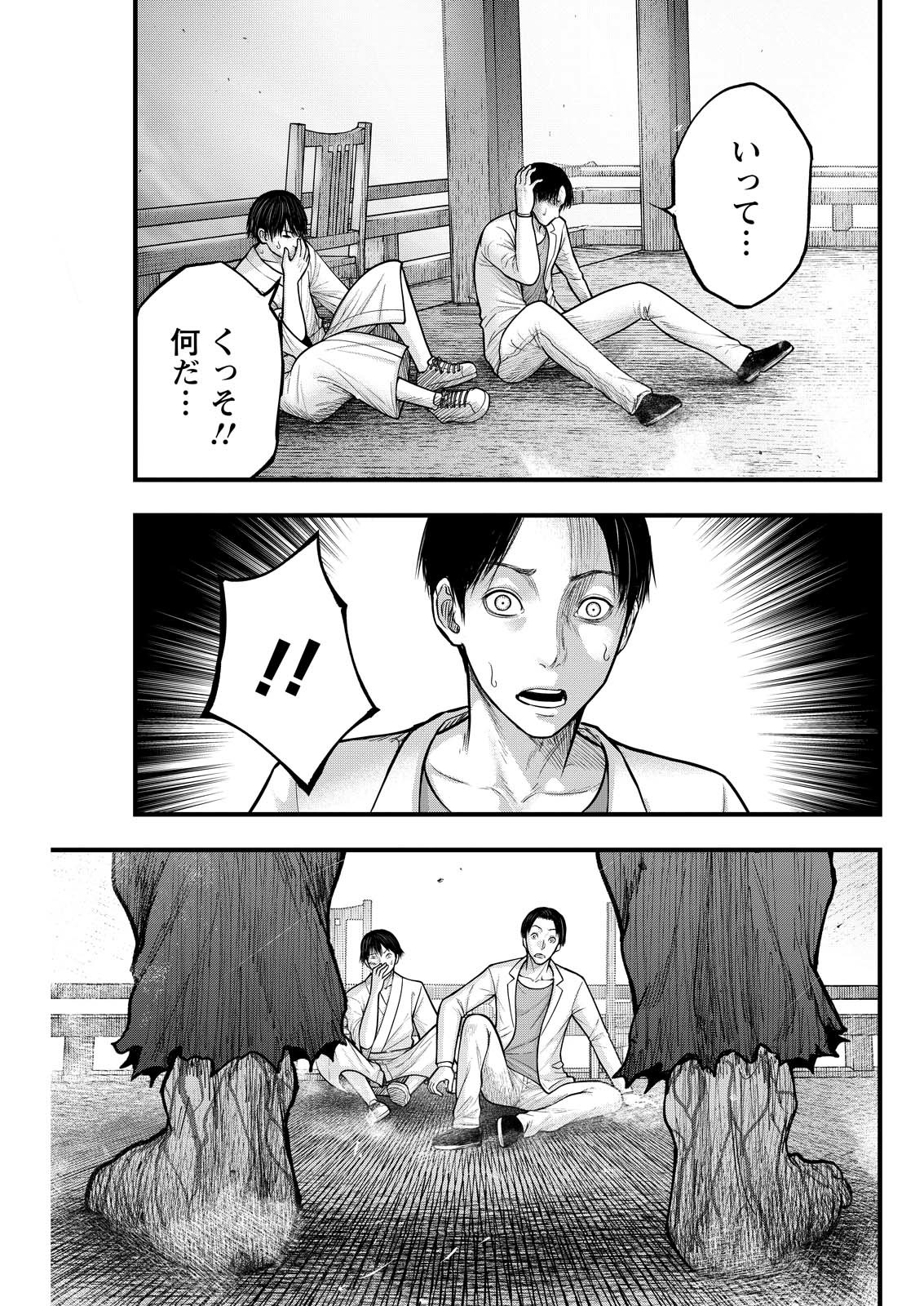 Nishikigoi - Chapter 3 - Page 19