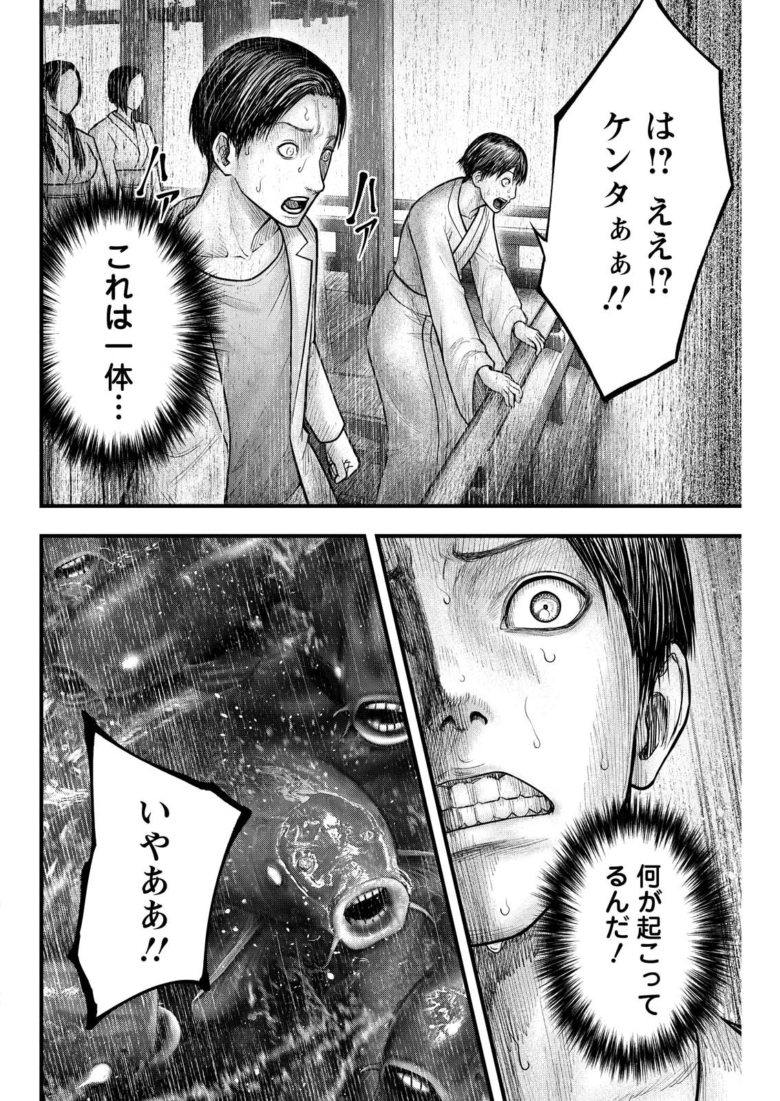 Nishikigoi - Chapter 3 - Page 2