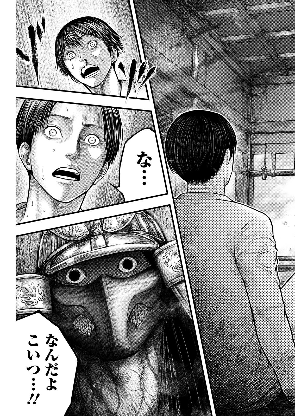 Nishikigoi - Chapter 3 - Page 21
