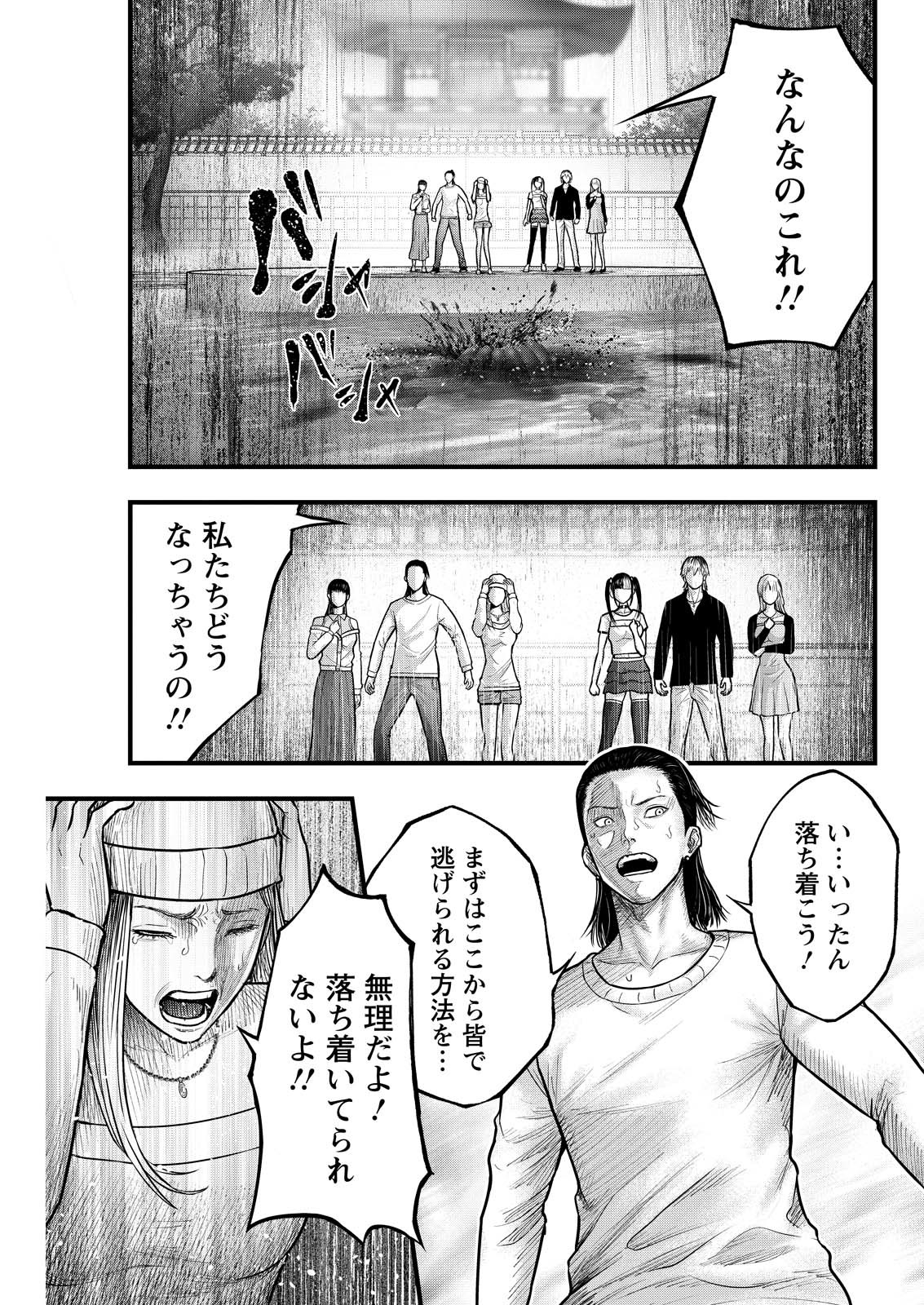 Nishikigoi - Chapter 3 - Page 3