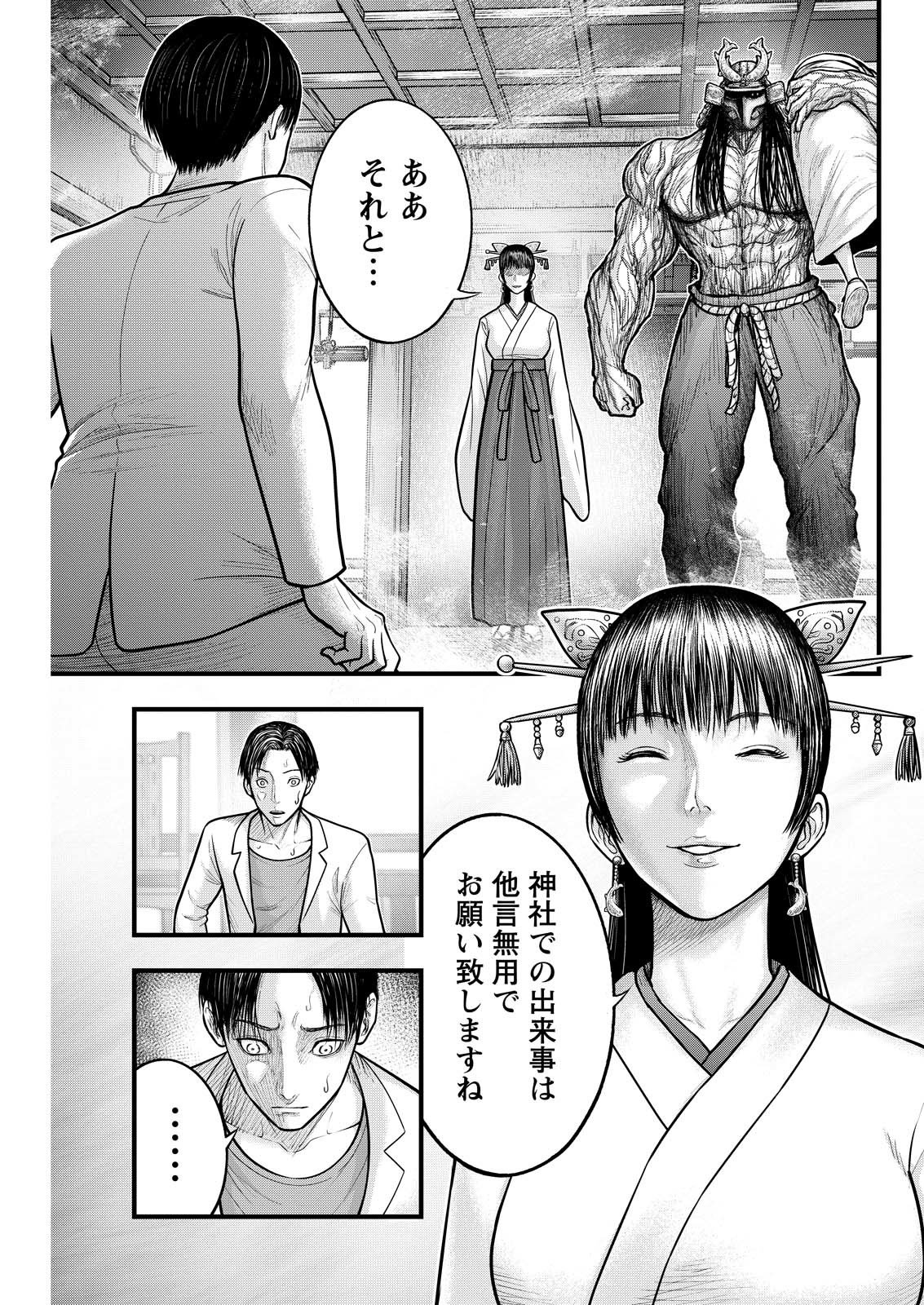 Nishikigoi - Chapter 5 - Page 1