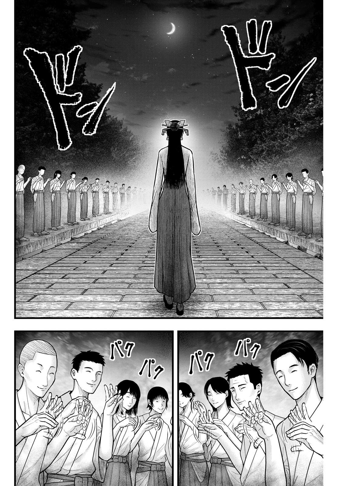 Nishikigoi - Chapter 5 - Page 10