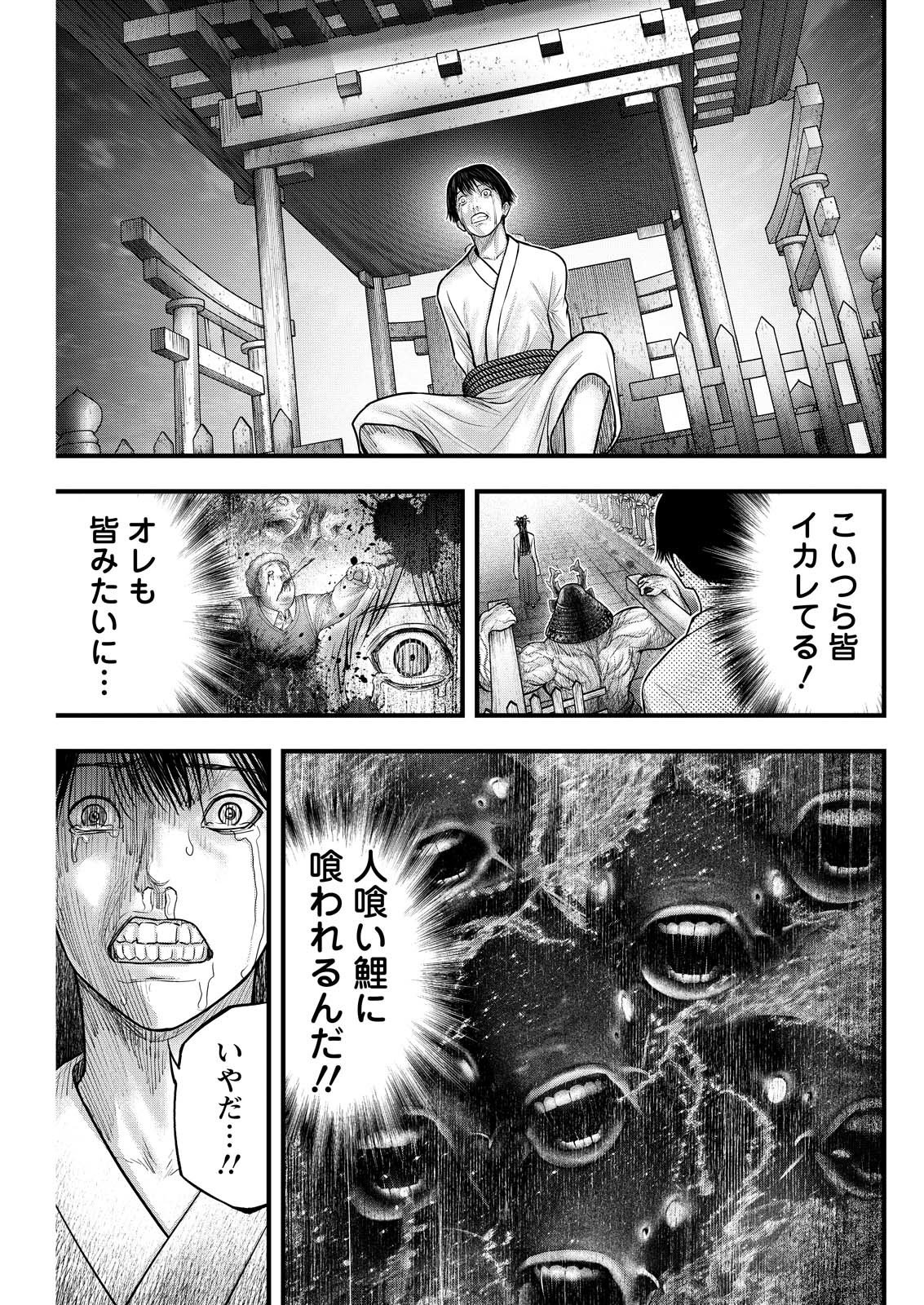 Nishikigoi - Chapter 5 - Page 13