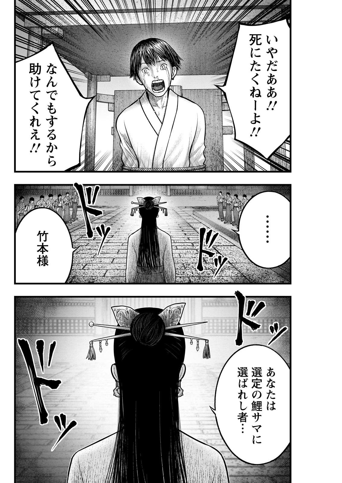 Nishikigoi - Chapter 5 - Page 14