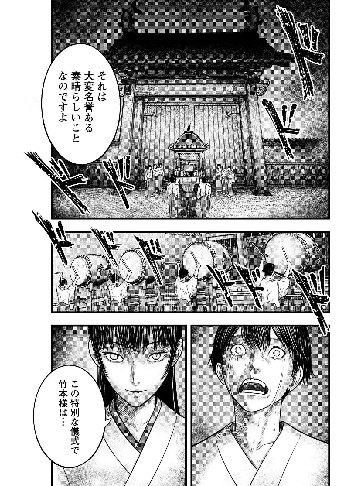 Nishikigoi - Chapter 5 - Page 15