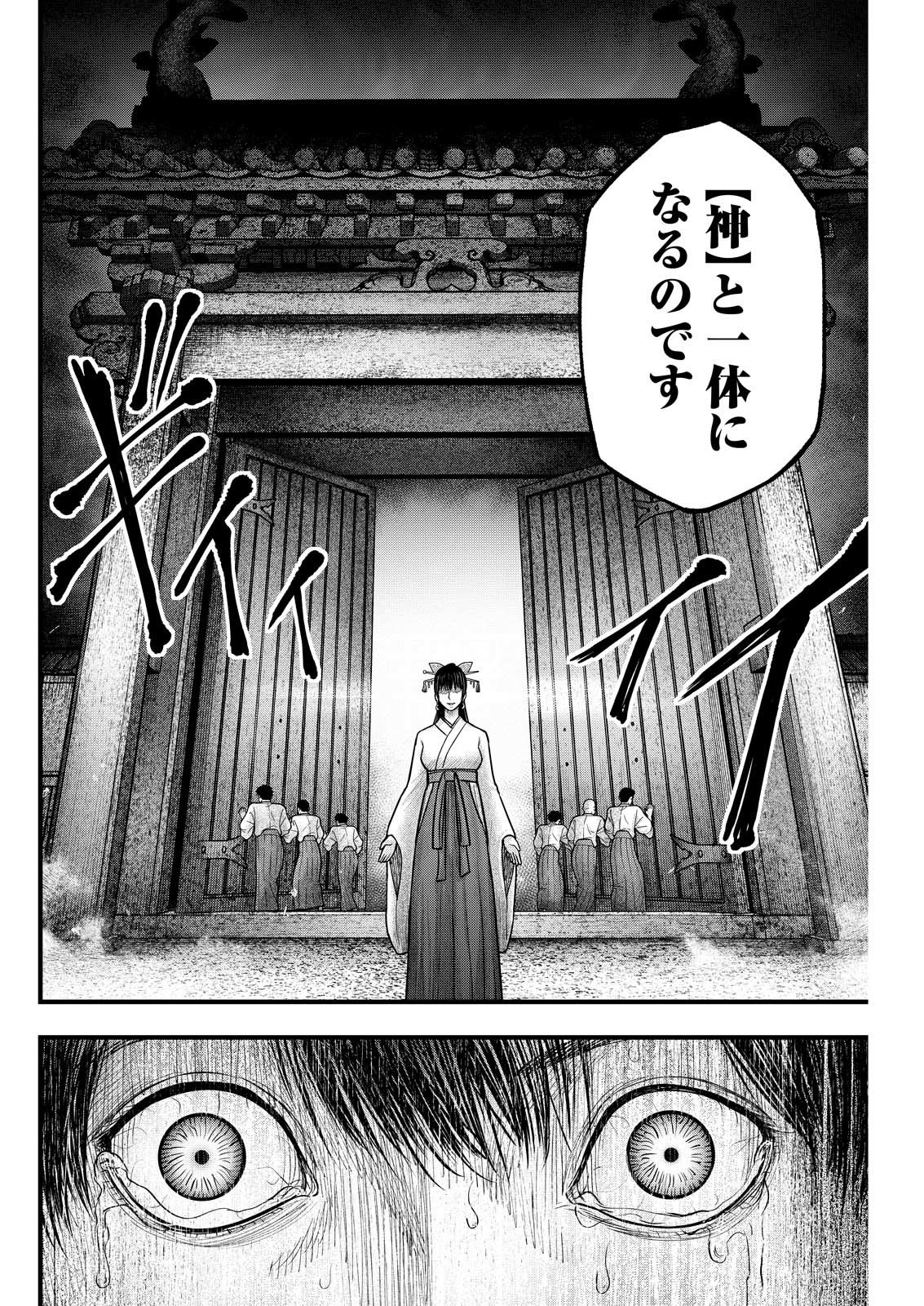 Nishikigoi - Chapter 5 - Page 16