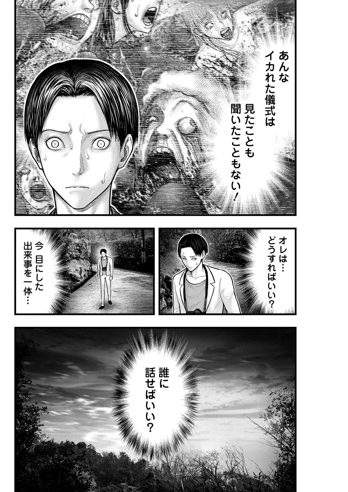 Nishikigoi - Chapter 5 - Page 4