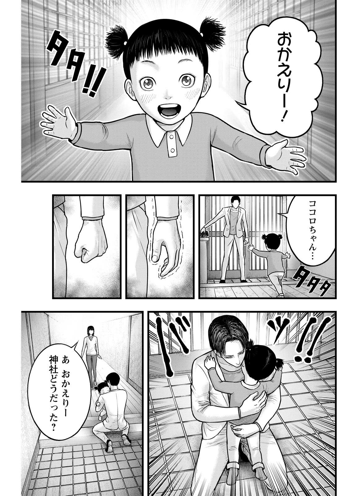 Nishikigoi - Chapter 5 - Page 5