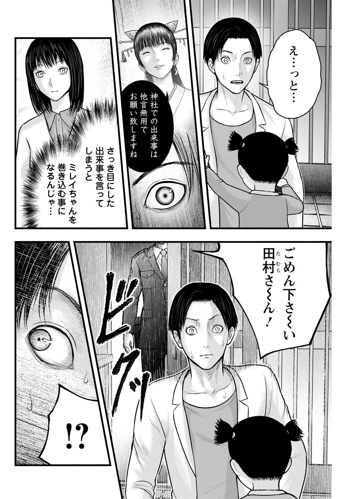 Nishikigoi - Chapter 5 - Page 6
