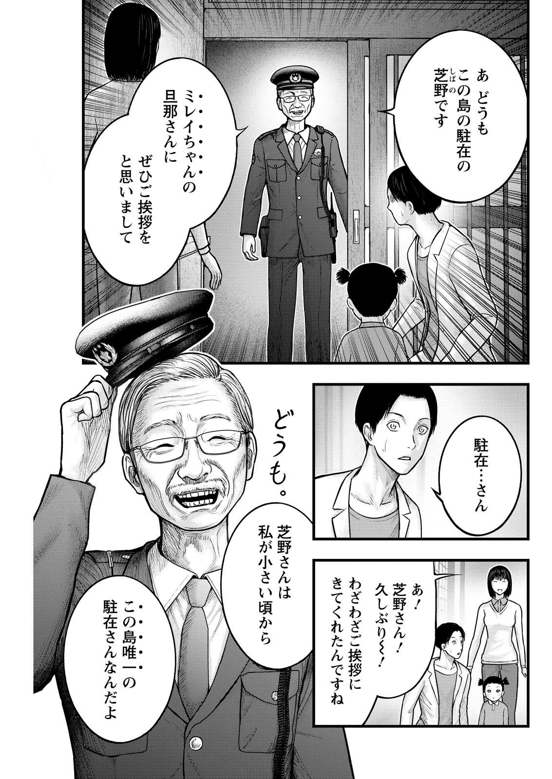 Nishikigoi - Chapter 5 - Page 7
