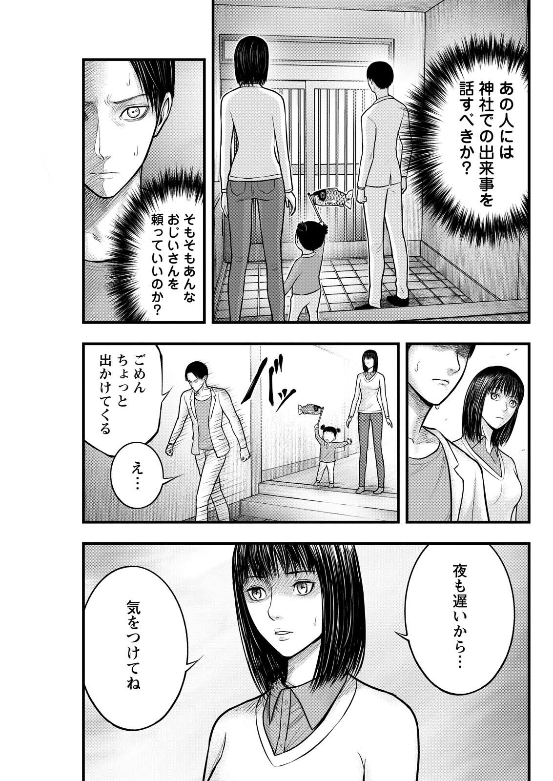 Nishikigoi - Chapter 5 - Page 9