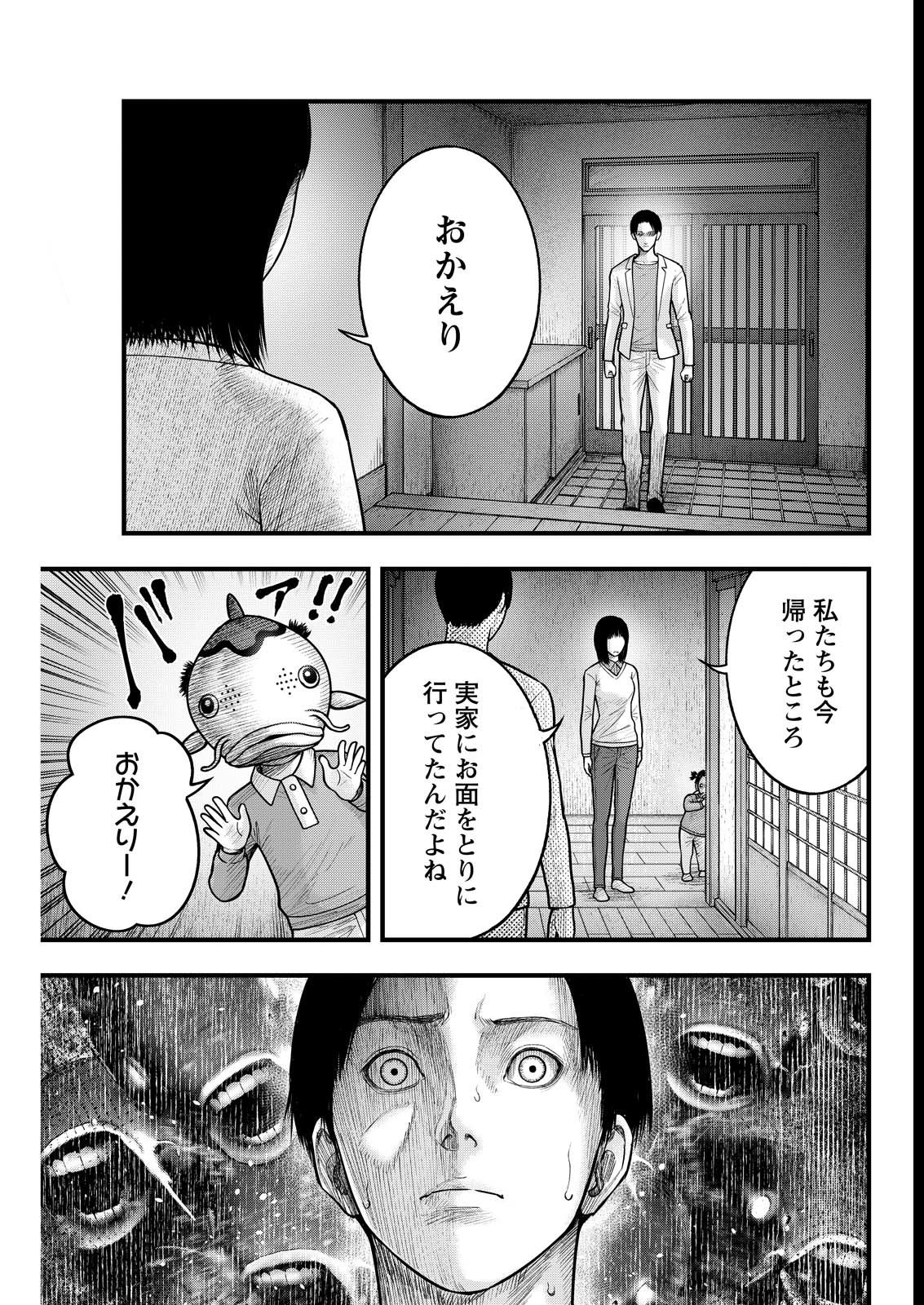 Nishikigoi - Chapter 8 - Page 1