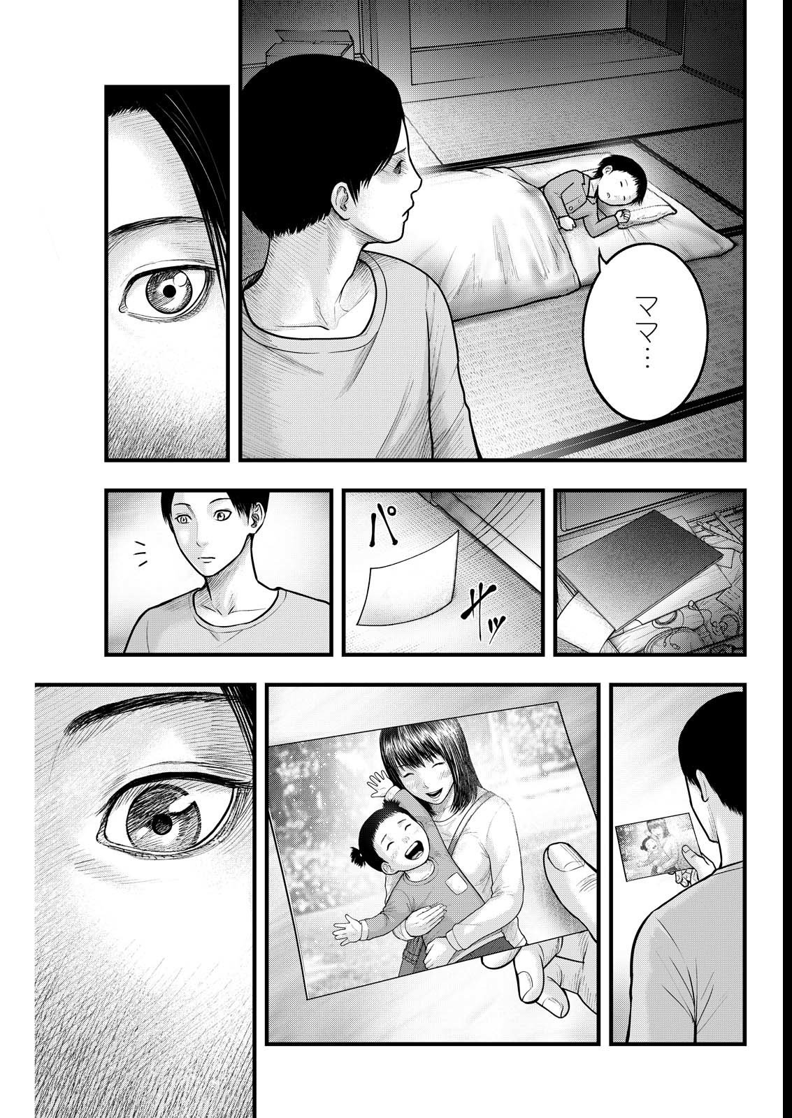 Nishikigoi - Chapter 8 - Page 13