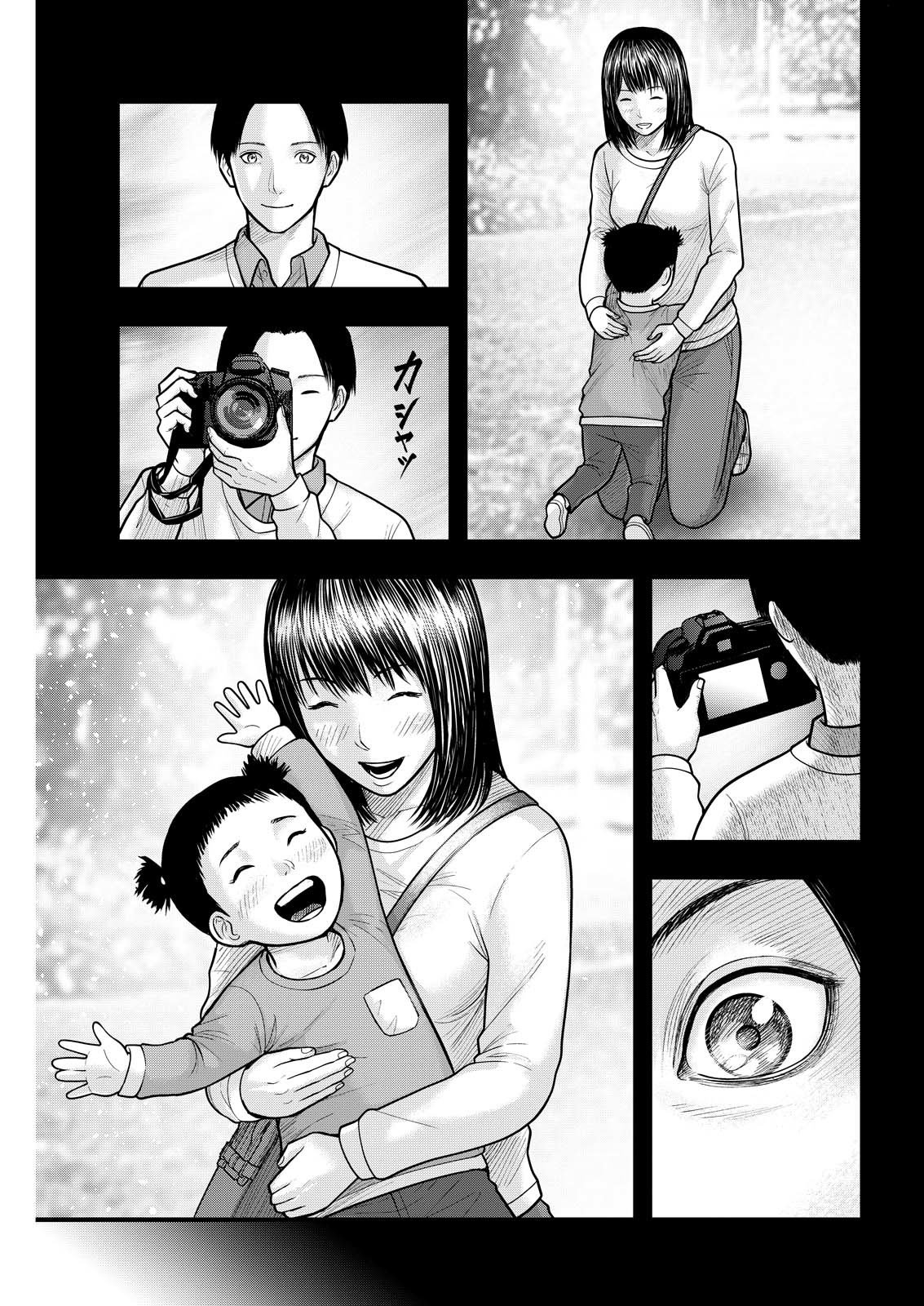 Nishikigoi - Chapter 8 - Page 15