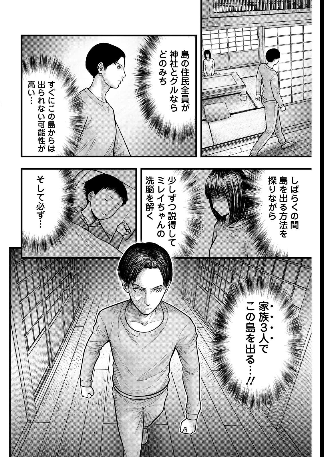 Nishikigoi - Chapter 8 - Page 18