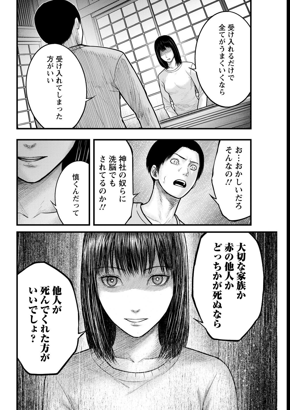 Nishikigoi - Chapter 8 - Page 6