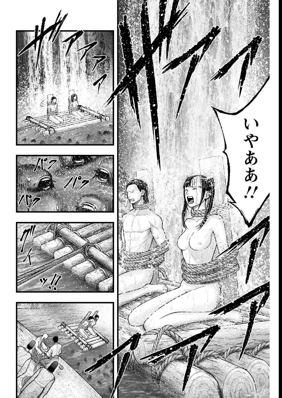 Nishikigoi - Chapter 8 - Page 8