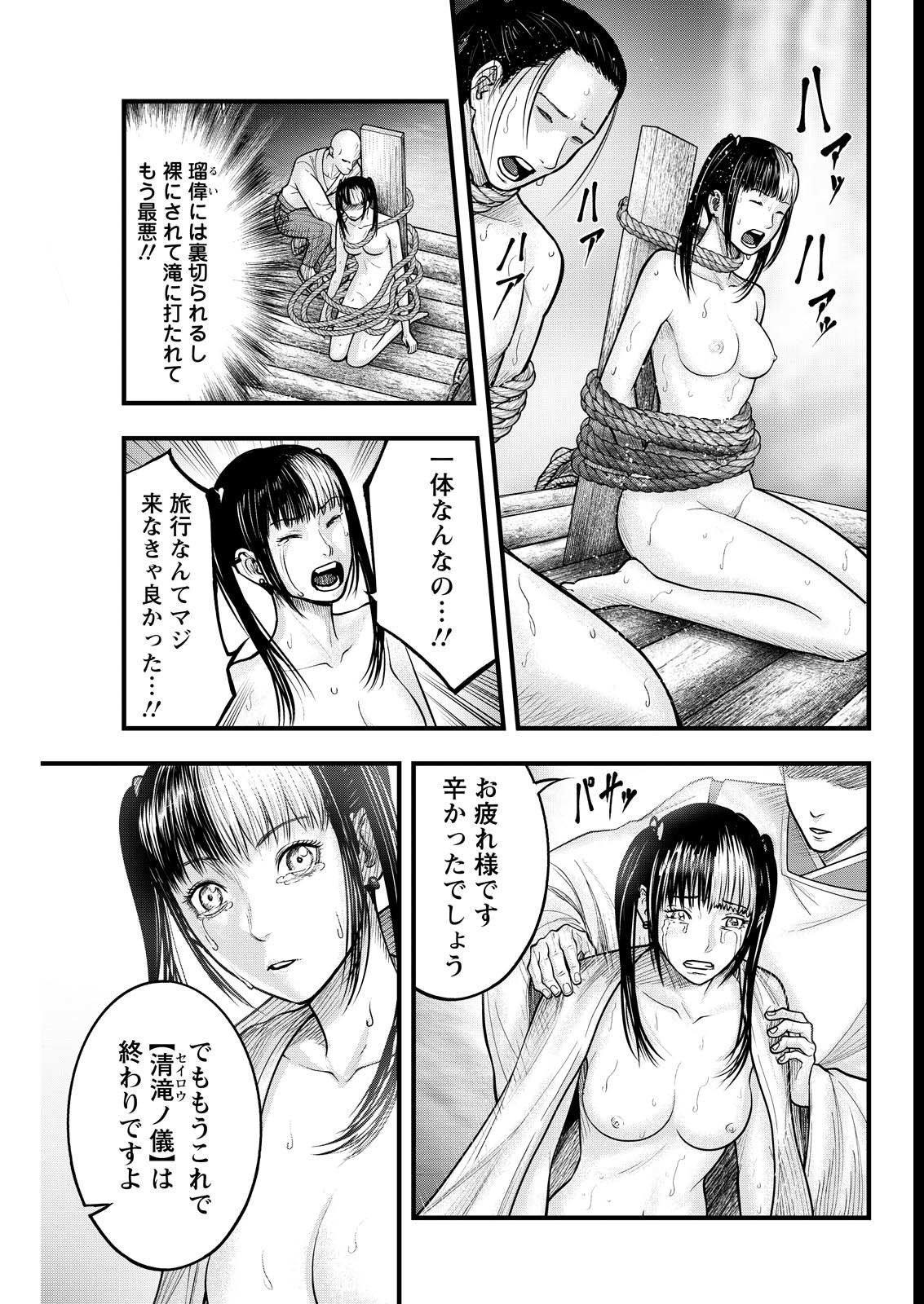 Nishikigoi - Chapter 8 - Page 9