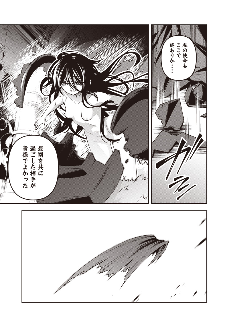 Nishume Kenja no Eiyutan - Chapter 1 - Page 13