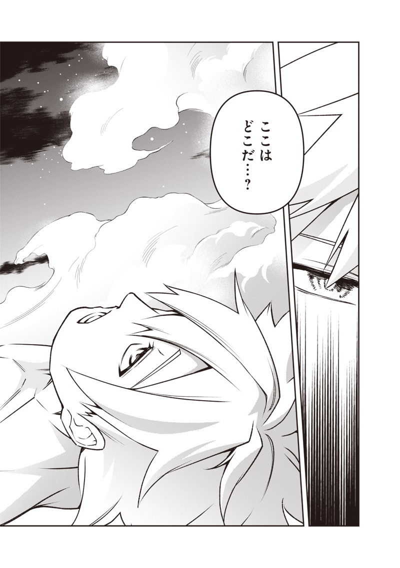 Nishume Kenja no Eiyutan - Chapter 1 - Page 14