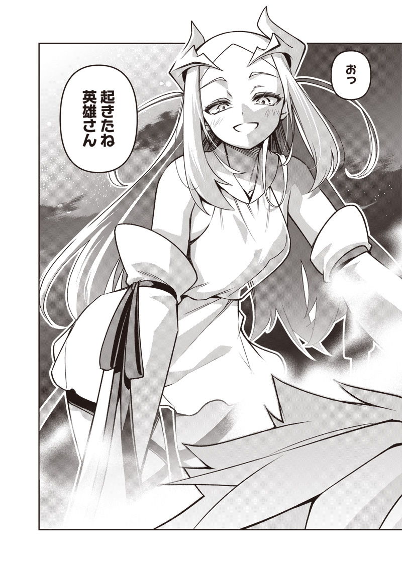 Nishume Kenja no Eiyutan - Chapter 1 - Page 16