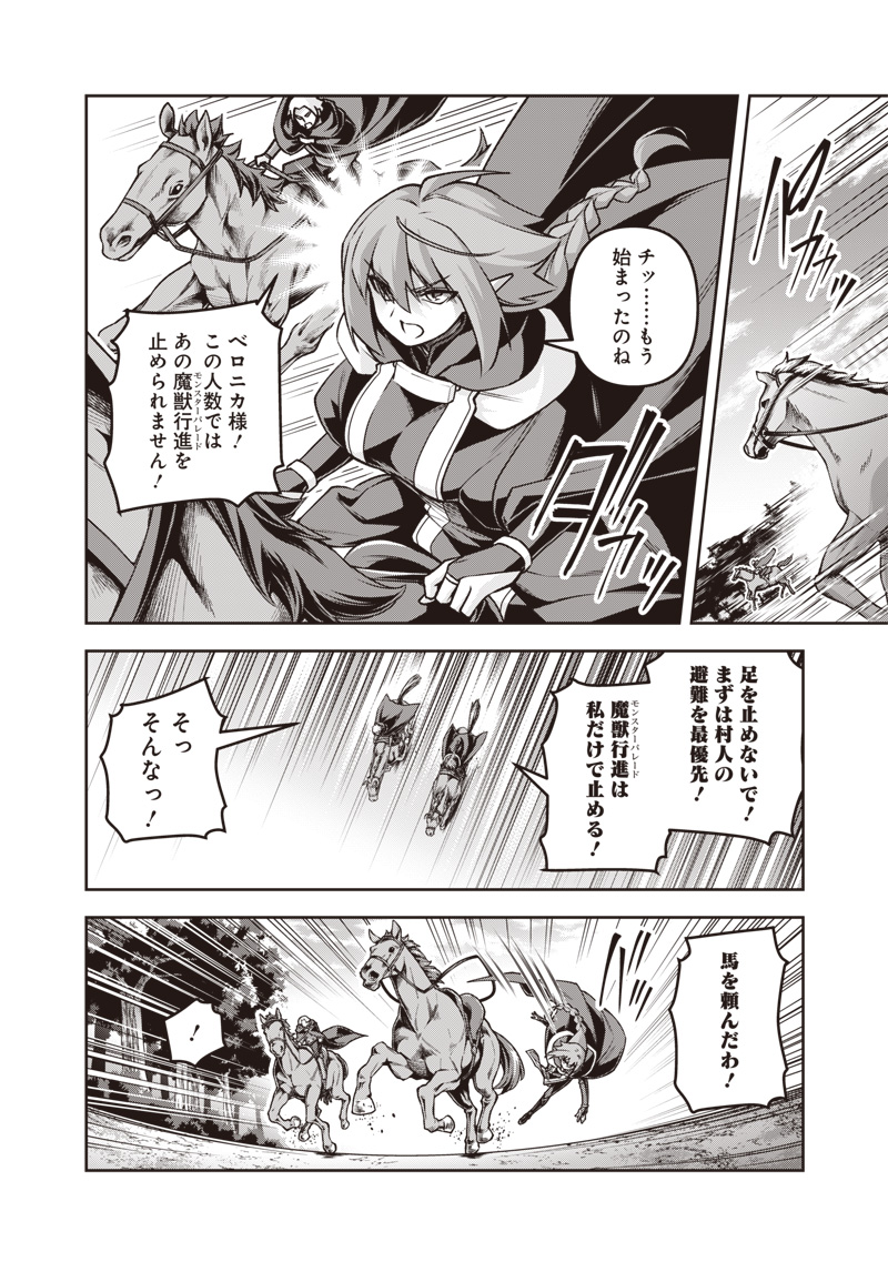 Nishume Kenja no Eiyutan - Chapter 1 - Page 32