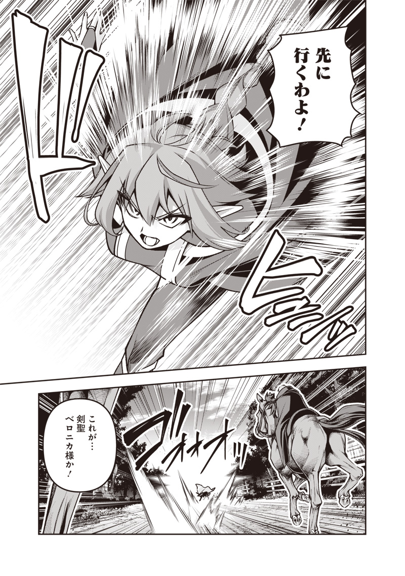 Nishume Kenja no Eiyutan - Chapter 1 - Page 33