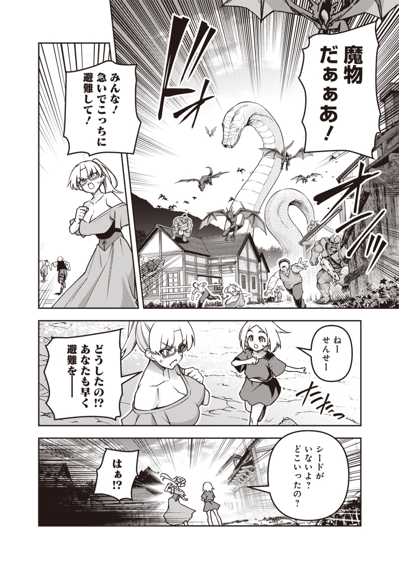 Nishume Kenja no Eiyutan - Chapter 1 - Page 34