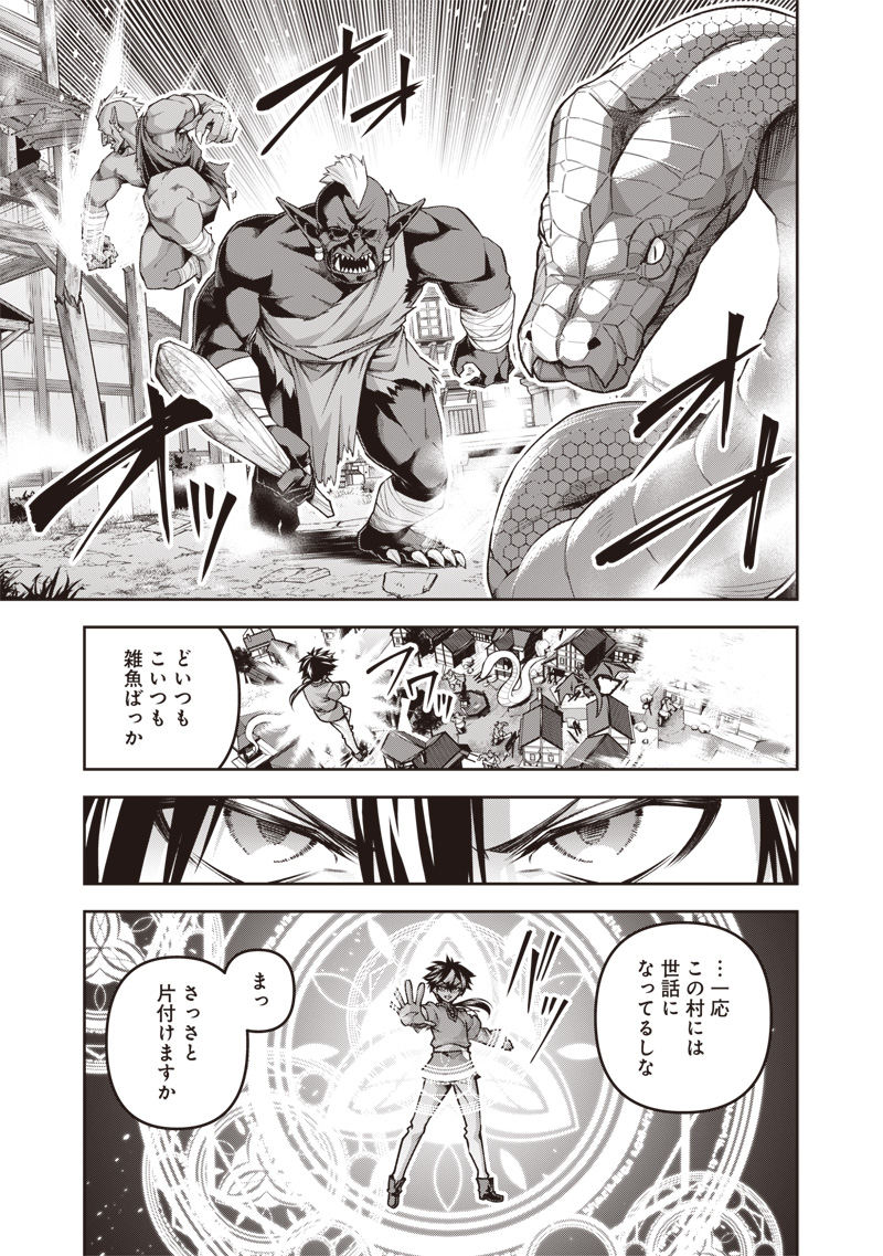 Nishume Kenja no Eiyutan - Chapter 1 - Page 35