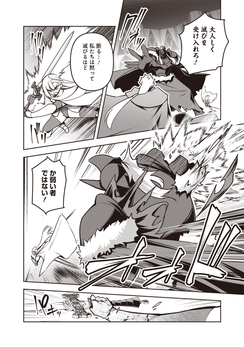 Nishume Kenja no Eiyutan - Chapter 1 - Page 4