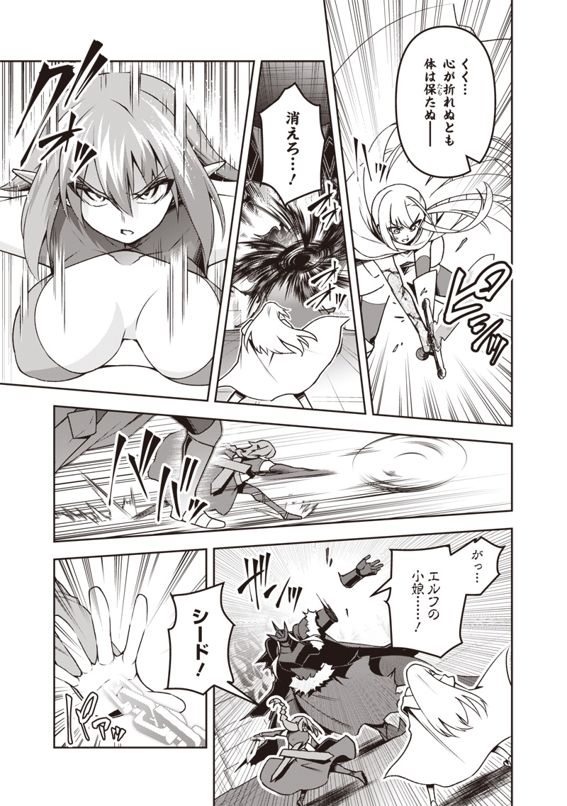 Nishume Kenja no Eiyutan - Chapter 1 - Page 5