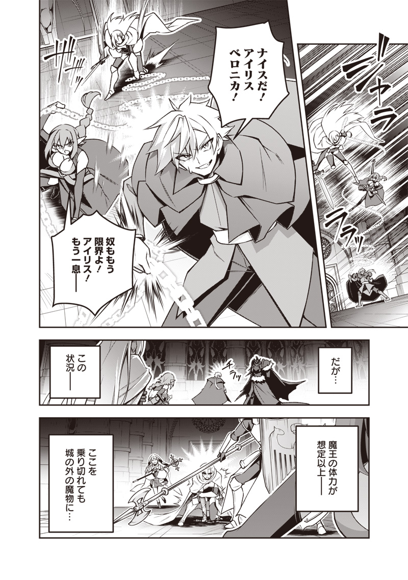 Nishume Kenja no Eiyutan - Chapter 1 - Page 6