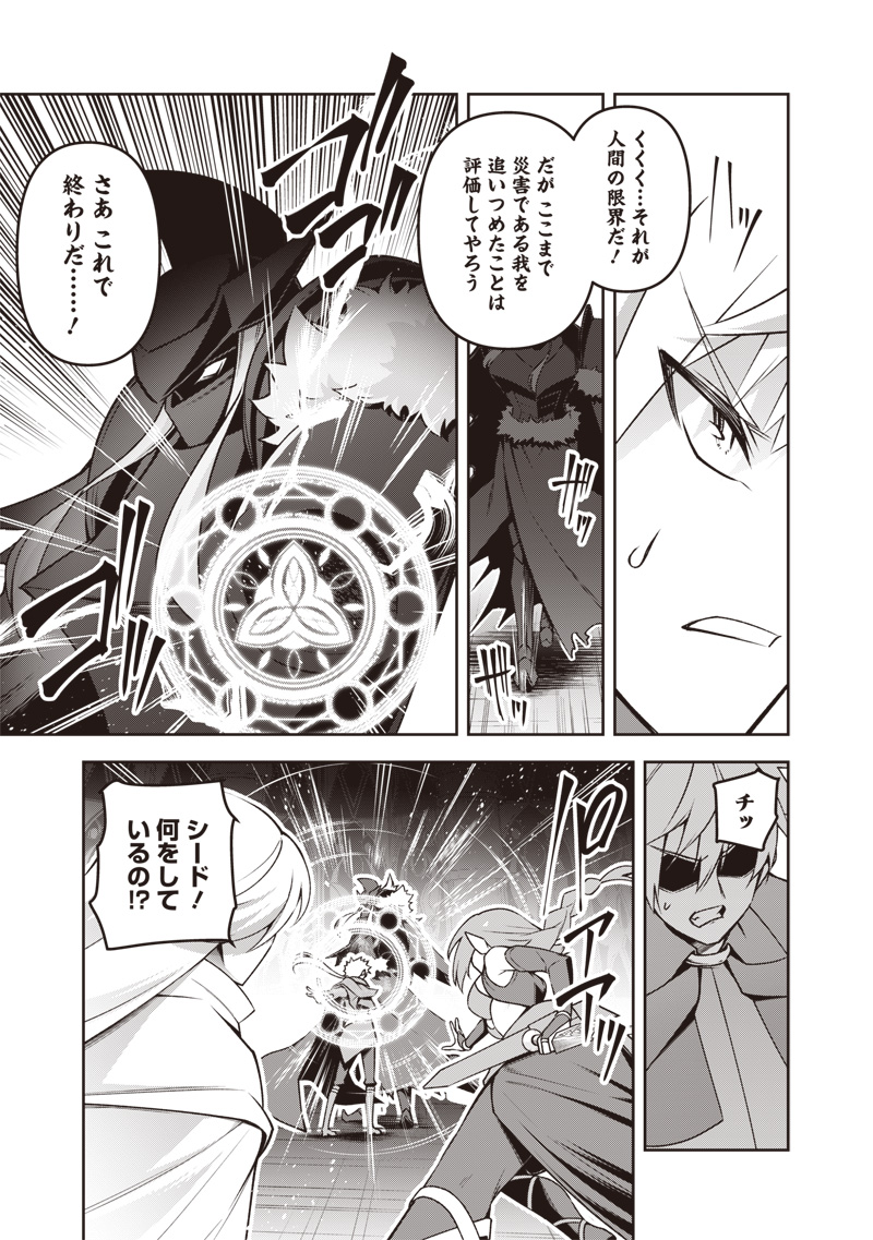 Nishume Kenja no Eiyutan - Chapter 1 - Page 7