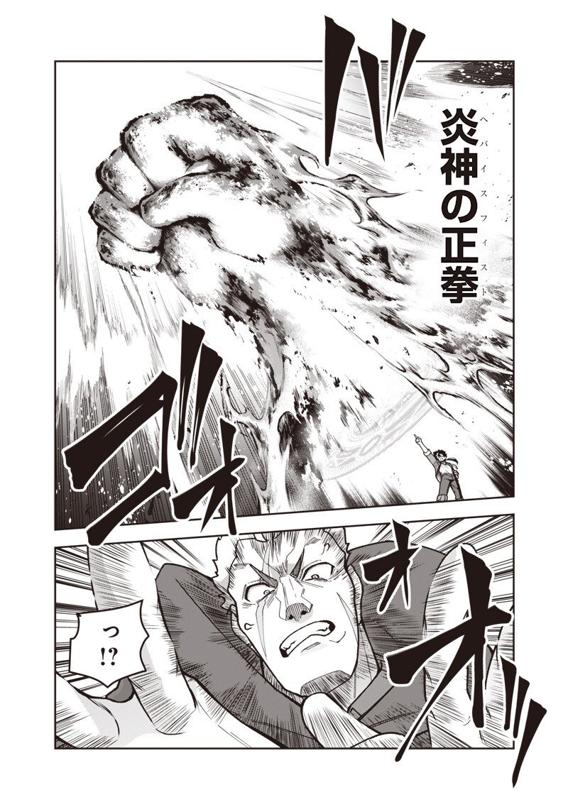 Nishume Kenja no Eiyutan - Chapter 10.1 - Page 10