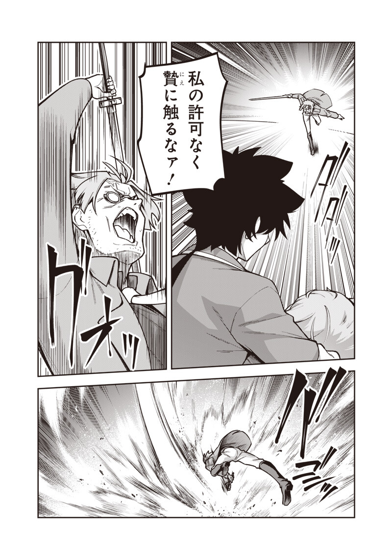 Nishume Kenja no Eiyutan - Chapter 10.1 - Page 4