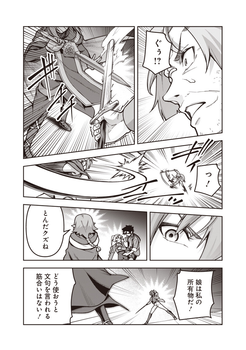 Nishume Kenja no Eiyutan - Chapter 10.1 - Page 5