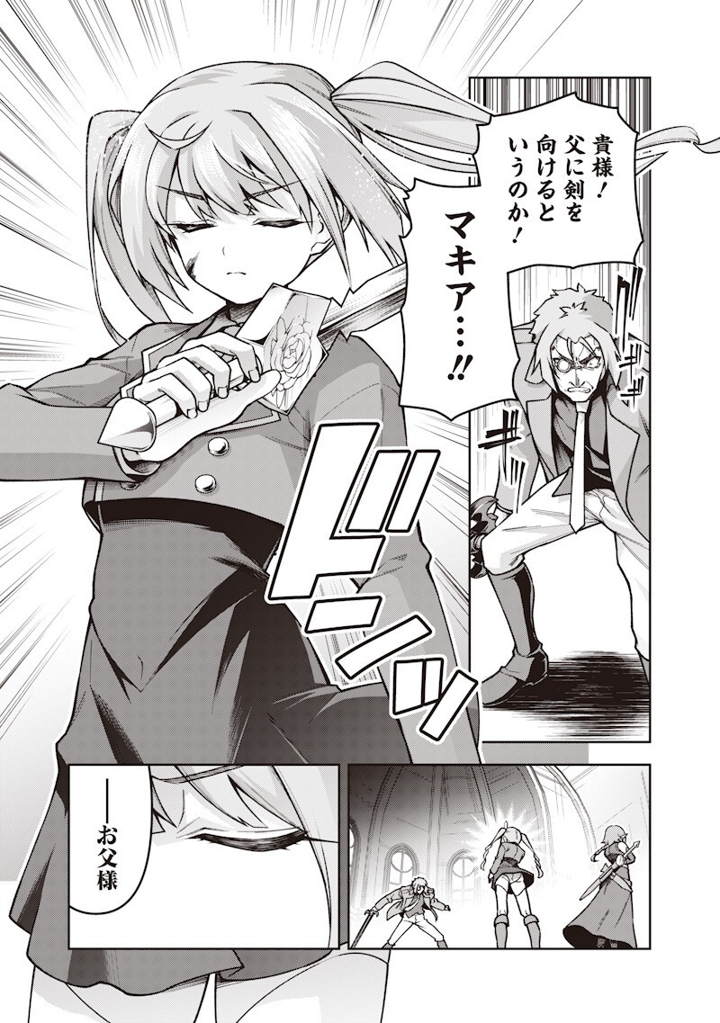 Nishume Kenja no Eiyutan - Chapter 10.2 - Page 11