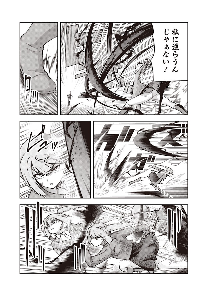 Nishume Kenja no Eiyutan - Chapter 10.2 - Page 13