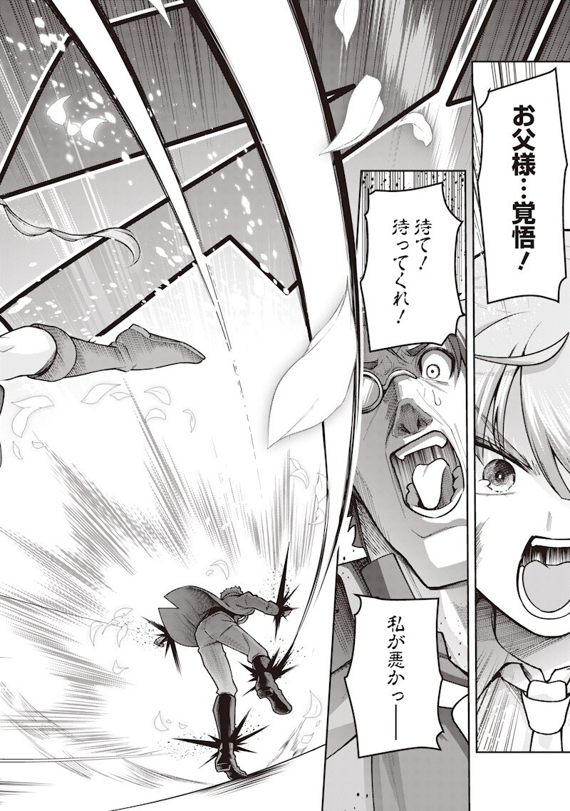 Nishume Kenja no Eiyutan - Chapter 10.2 - Page 16