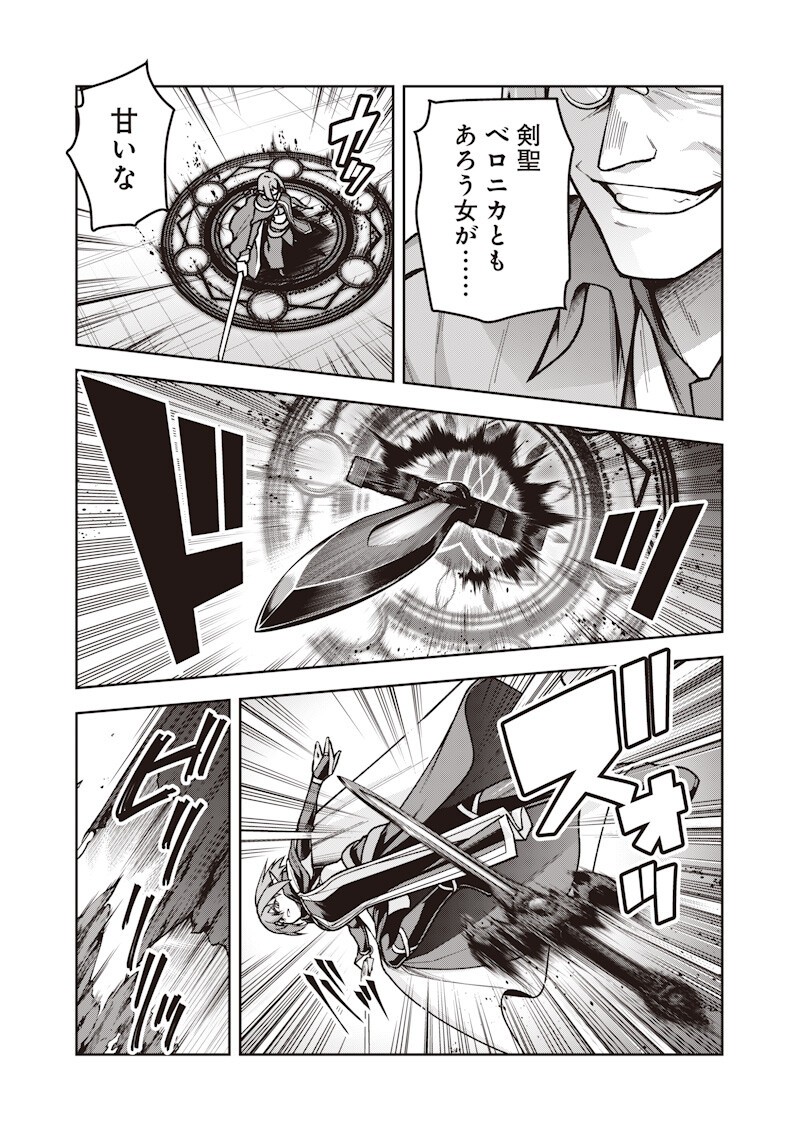 Nishume Kenja no Eiyutan - Chapter 10.2 - Page 3