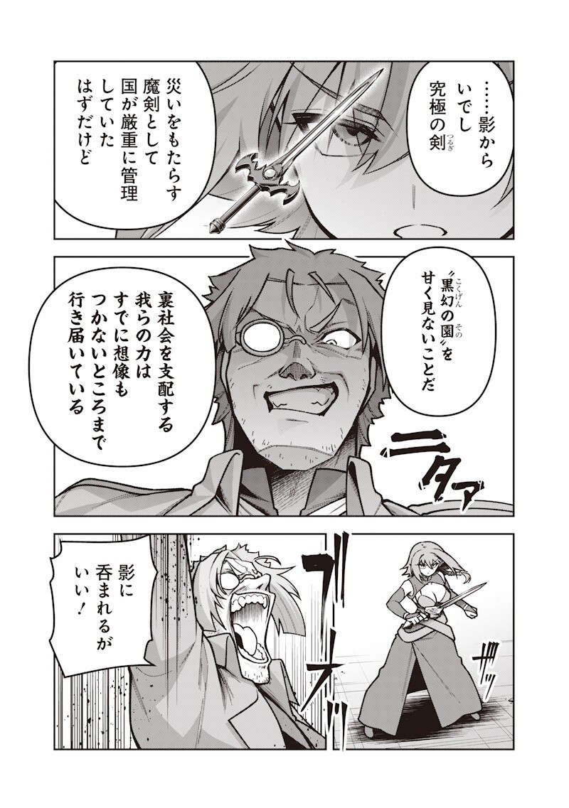 Nishume Kenja no Eiyutan - Chapter 10.2 - Page 5