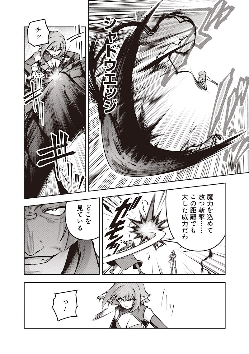 Nishume Kenja no Eiyutan - Chapter 10.2 - Page 6