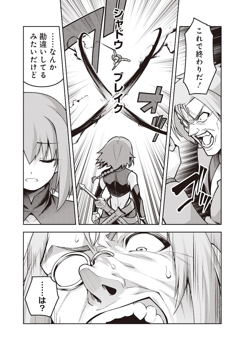 Nishume Kenja no Eiyutan - Chapter 10.2 - Page 9