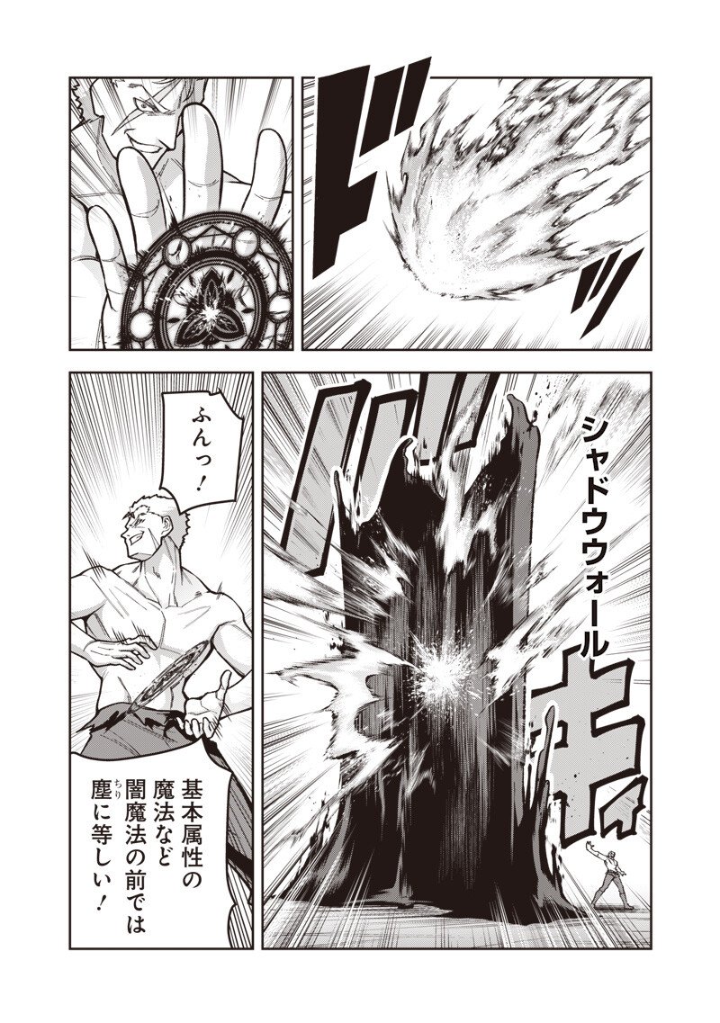 Nishume Kenja no Eiyutan - Chapter 11.1 - Page 2