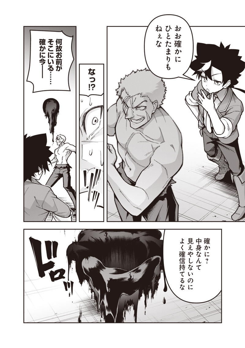 Nishume Kenja no Eiyutan - Chapter 11.1 - Page 4