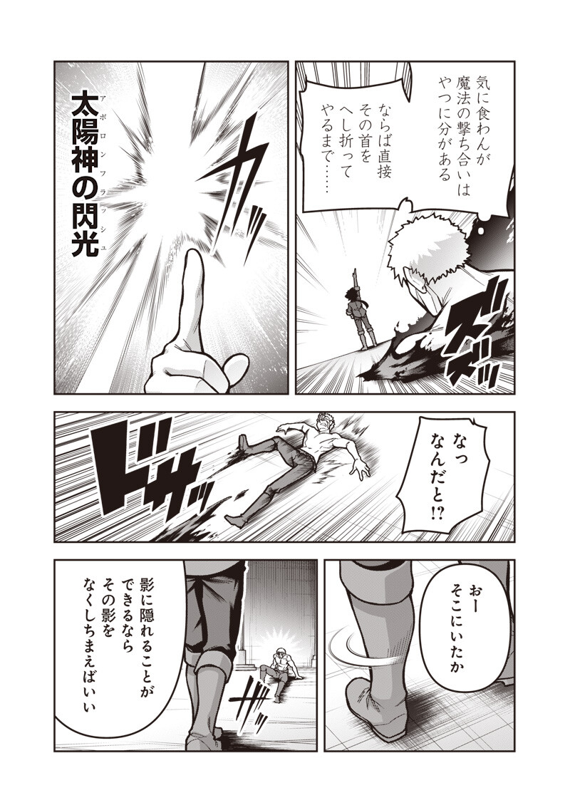 Nishume Kenja no Eiyutan - Chapter 11.1 - Page 7