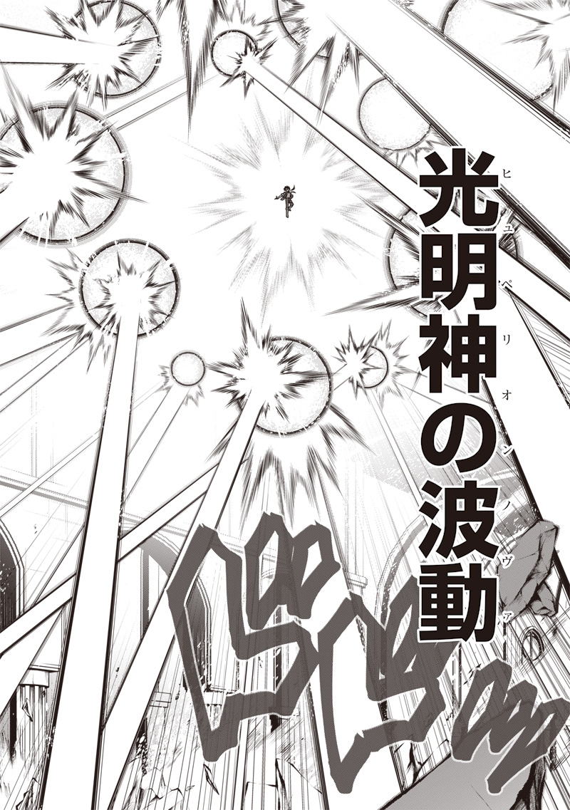 Nishume Kenja no Eiyutan - Chapter 11.2 - Page 10