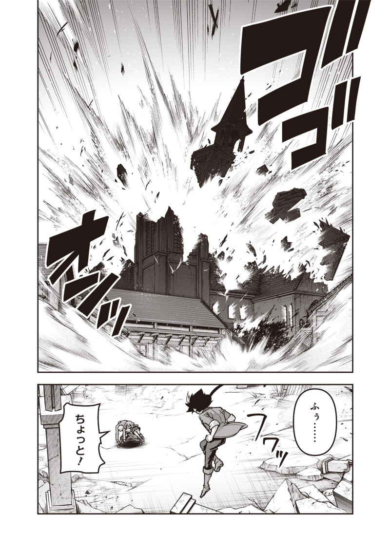 Nishume Kenja no Eiyutan - Chapter 11.2 - Page 12