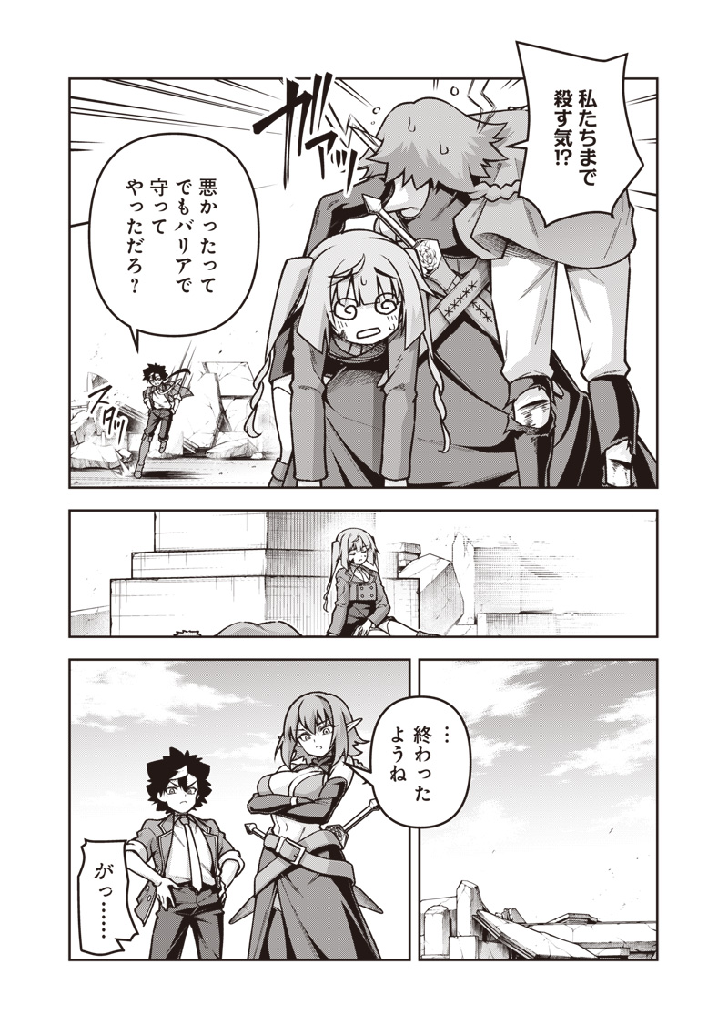 Nishume Kenja no Eiyutan - Chapter 11.2 - Page 13