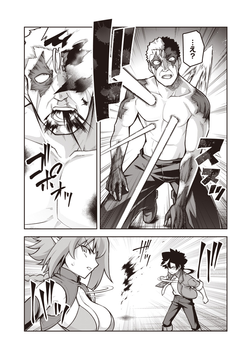 Nishume Kenja no Eiyutan - Chapter 11.2 - Page 16